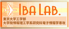 伊庭・長谷川研究室